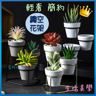 臺灣現貨✨B316超美~北歐鏤空支架 電鍍高質感 空鳳花架 幾何花架 金屬花架 多角花架 多肉植物花架 鐵藝花盆
