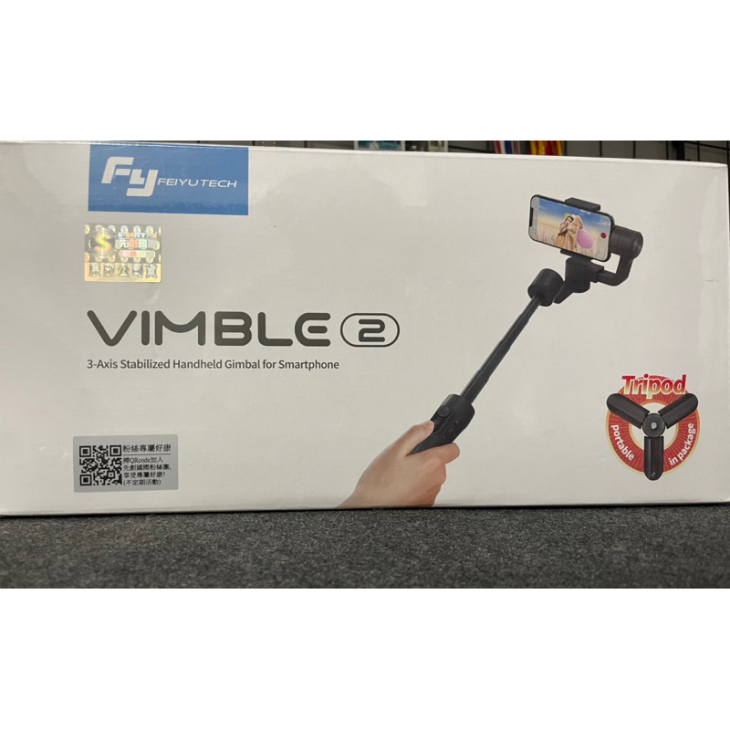 飛宇 Vimble2 三軸手機穩定器