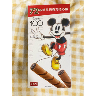 【999 玩具家】盛香珍 迪士尼100週年 純黑巧克力捲心酥110g