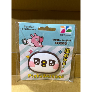 原價$350 特價🉐️$159 卡娜赫拉的小動物造型悠遊卡-P助（手機支架）