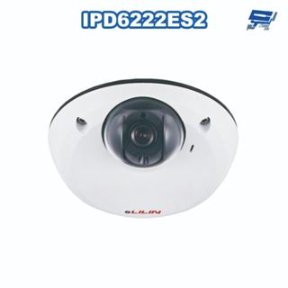 昌運監視器 LILIN 利凌 IPD6222ES2 200萬 H.264 固定焦防破壞球型網路攝影機 請來電洽詢