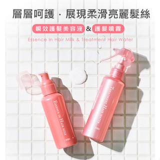 ⚠️臺灣公司貨⚠️ORBIS 瞬效護髮美容液/ 護髮噴霧 瓶裝 / 補充包【💖潤娥愛Shopping💖】