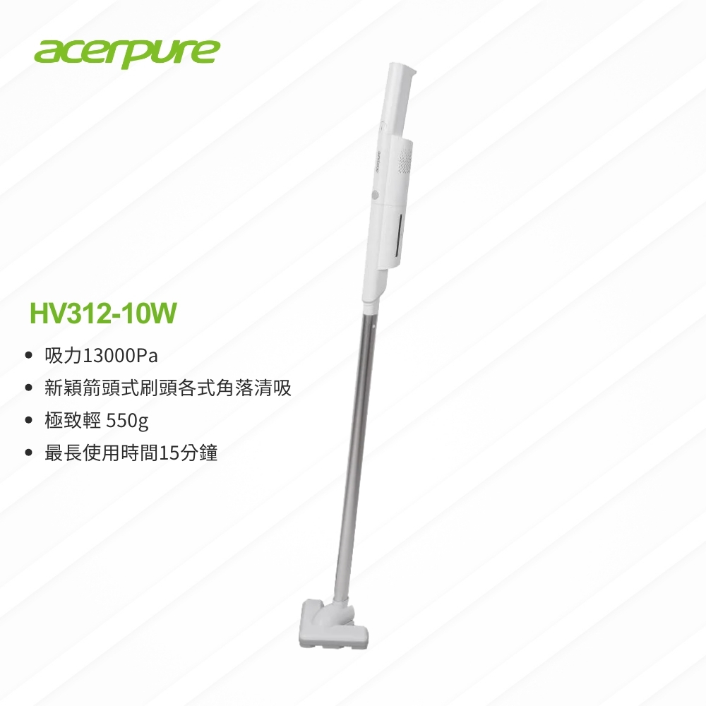 acerpure clean Lite 無線吸塵器 HV312-10W