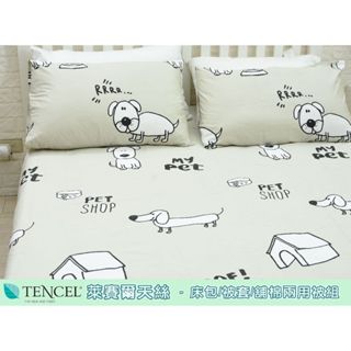 萊賽爾天絲/雅絲棉/精梳棉~甜心週末~親膚柔軟~環保印染