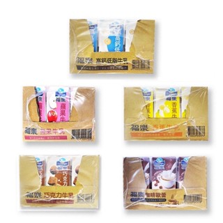 福樂 保久乳 牛乳(箱購) (高鈣低脂/巧克力/蘋果)200mlx24入/箱