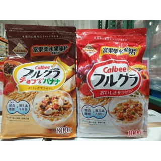 【二筒小舖】好市多 卡樂比 富果樂 水果麥片 抹茶水果麥片 可可香蕉早餐麥片 #124884 #216971