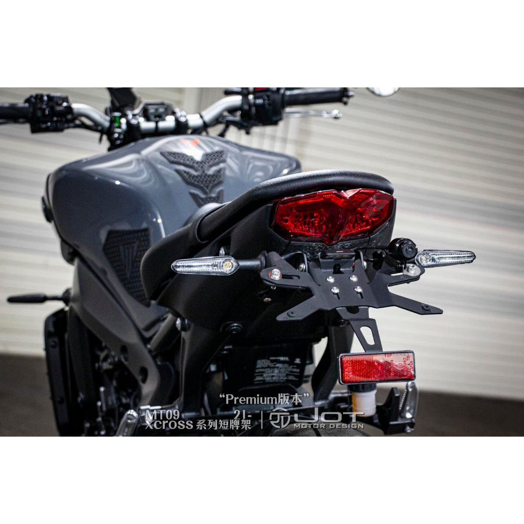 【KIRI】 JOT Xcross Yamaha MT-09 MT09 21-23年 短牌架 後牌架 短牌 翹牌