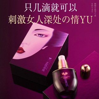 yue色 高潮 情趣润滑液 日本君島愛 藝伎春液 30ml 潤滑液成人 可舔舐 提升情趣 情趣用品 潤滑液