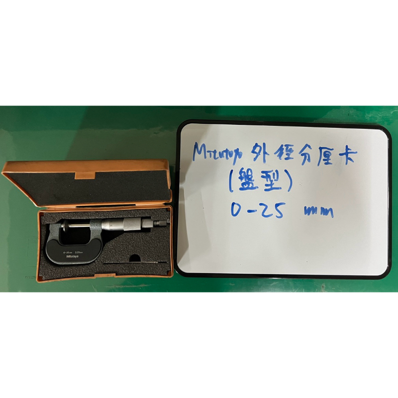 Mitutoyo三豐盤型外徑分厘卡 外徑測微器0-25mm