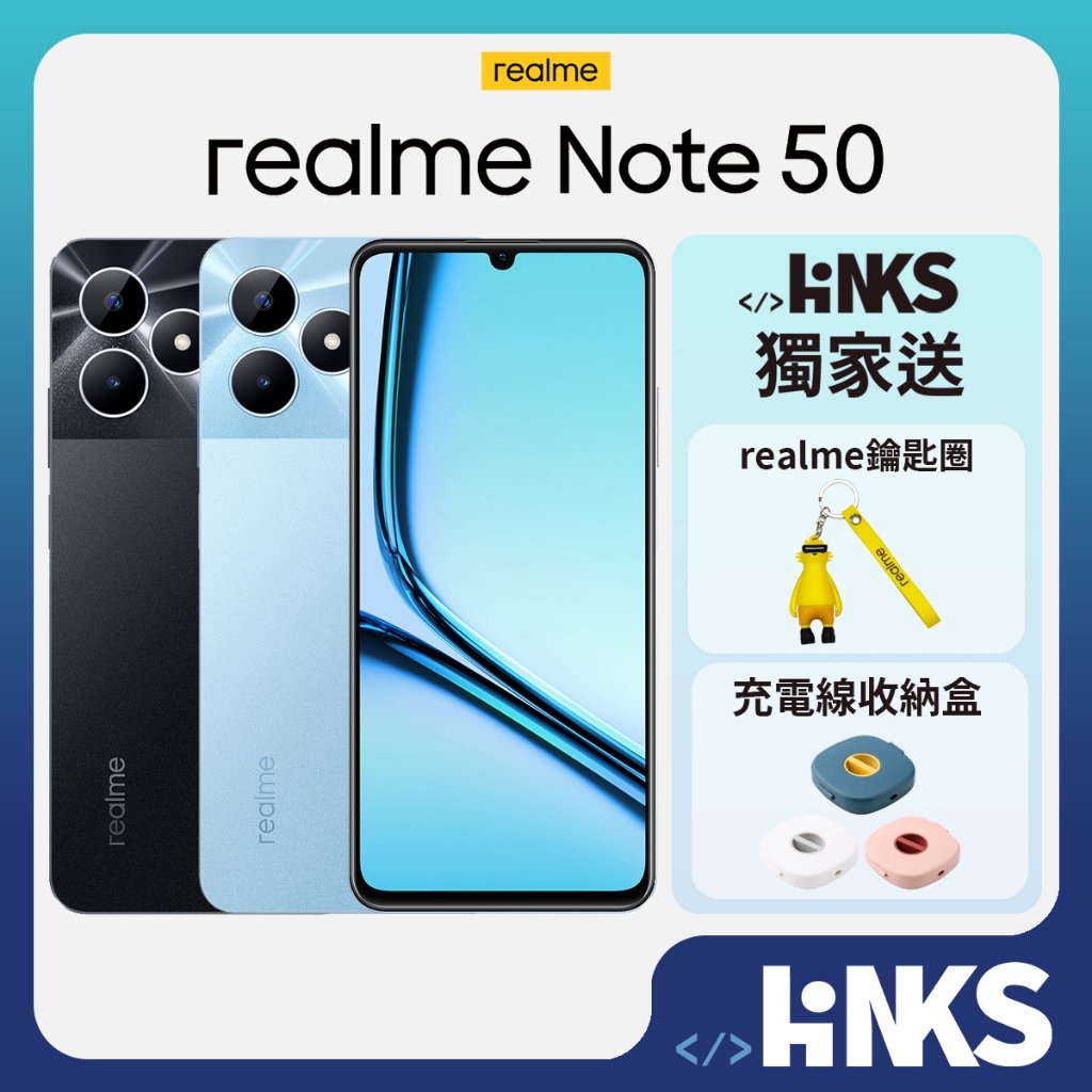 【realme】realme Note 50 (4G/128G) 內附保護貼+保護殼 原廠公司貨