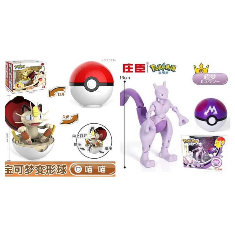♚新品現貨♚庄臣正版雷標 寶可夢精靈球 二代 喵喵 超夢  精靈球 變形球 變形精靈球 pokemon 皮卡丘 神奇寶貝