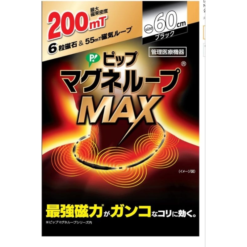 限時72小時特賣 日本製日本易利氣 eleki 易利氣 EX 磁力項圈60cm 加強 永久磁石 日本帶回