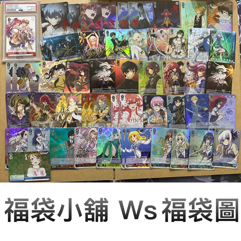 《福袋小舖》Ws  平民福袋（Hololive 美好世界  Fgo  約會大作戰 五等分花嫁 re重零開始 史萊姆 東京