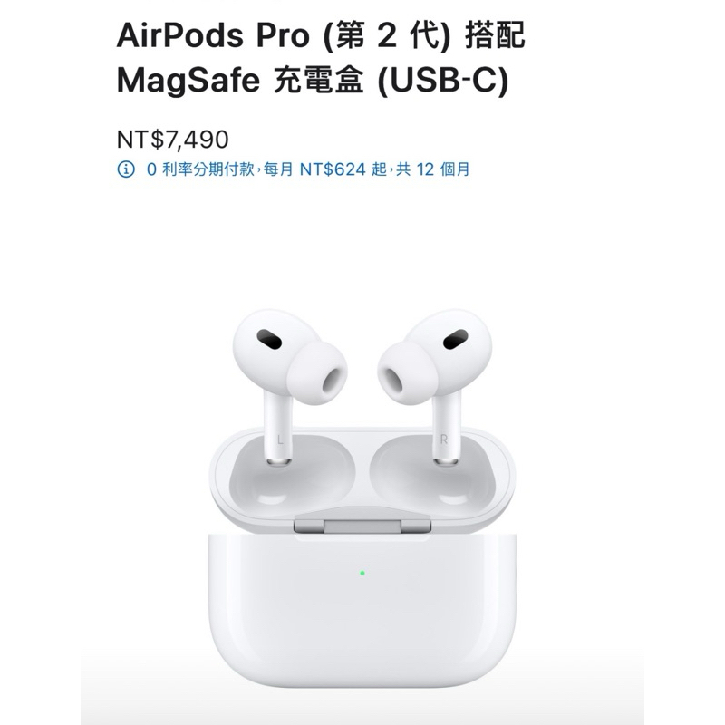 AirPods Pro (第 2 代) 搭配 MagSafe 充電盒 (USB‑C)