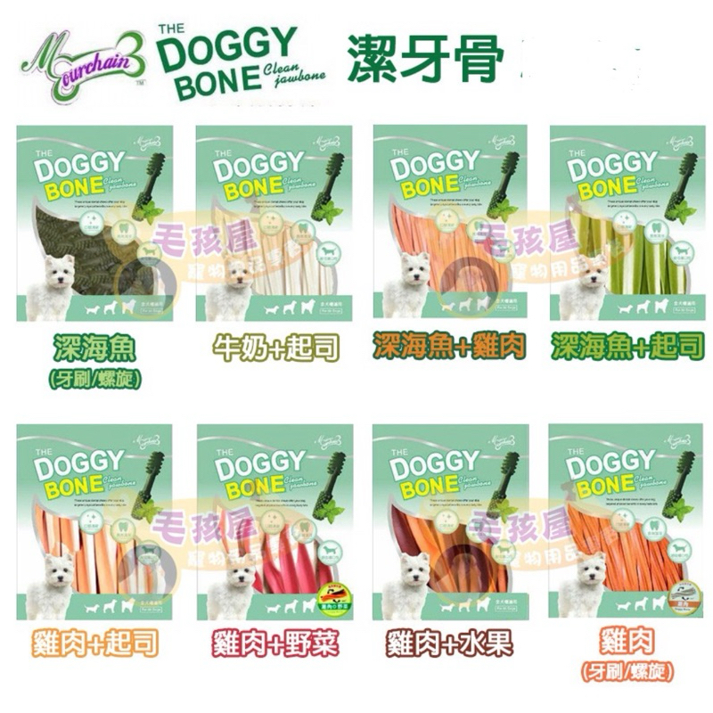 Doggy Bone 多奇棒潔牙骨 袋裝新包裝上市 集10點換1包 螺旋/牙刷 多種口味/多種尺寸