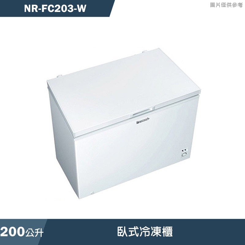 聊聊全網最低♥台灣本島運送--NR-FC203-W【Panasonic 國際牌】200公升臥式冷凍櫃