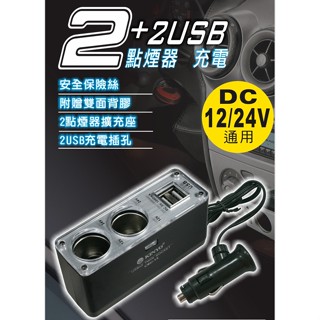 【臺灣出貨】 耐嘉 車用擴充器 2孔點煙器+雙USB CRU-15 KINYO 點煙器擴充 擴充器 汽機車用品