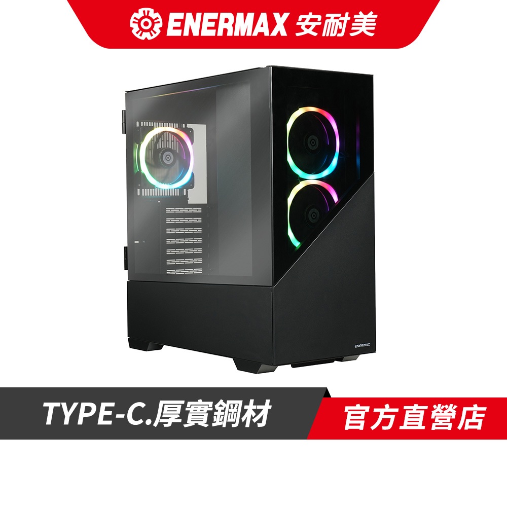 ENERMAX 安耐美 ENERMAXK8  ATX ARGB 電腦機殼 ECA-EK8-BB-ARGB