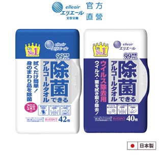 日本大王elleair 家庭清潔除菌酒精濕巾 盒裝 42抽/40抽