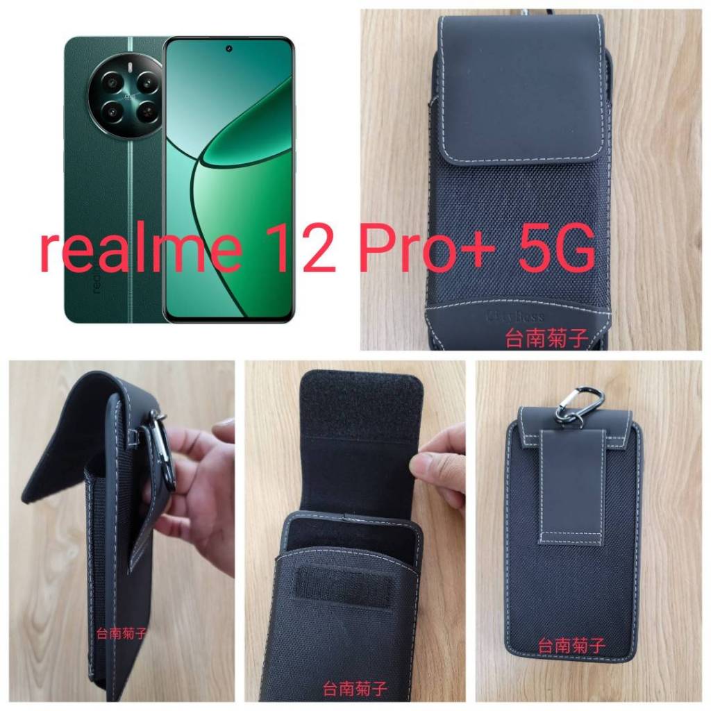 台灣出貨★  BW-L9【realme 12 Pro+ 5G 】雙料腰掛直式皮套.