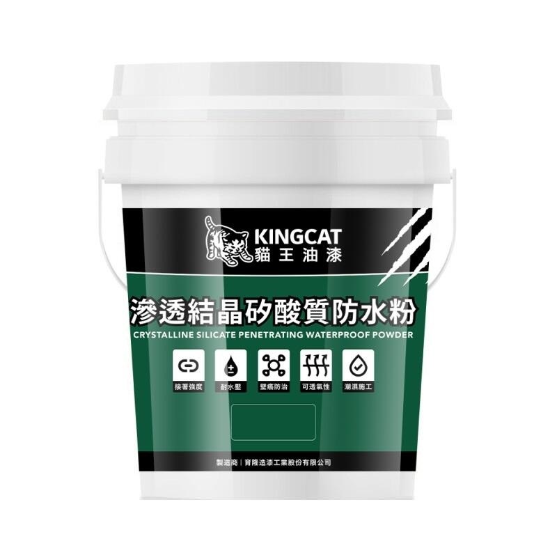 貓王KC-077 滲透結晶矽酸質防水粉 5加侖 (含稅) ecgo五金百貨