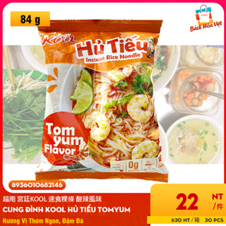 越南 宮廷KOOL 速食粿條 酸辣風味 KOOL Hủ Tiếu Tom Yum 84g