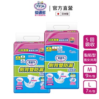 日本大王Attento愛適多 側背雙防漏貼型紙尿褲 M / L 黏貼型 (包購)