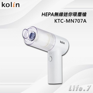【Kolin 歌林】HEPA無線迷你吸塵槍(KTC-MN707A)