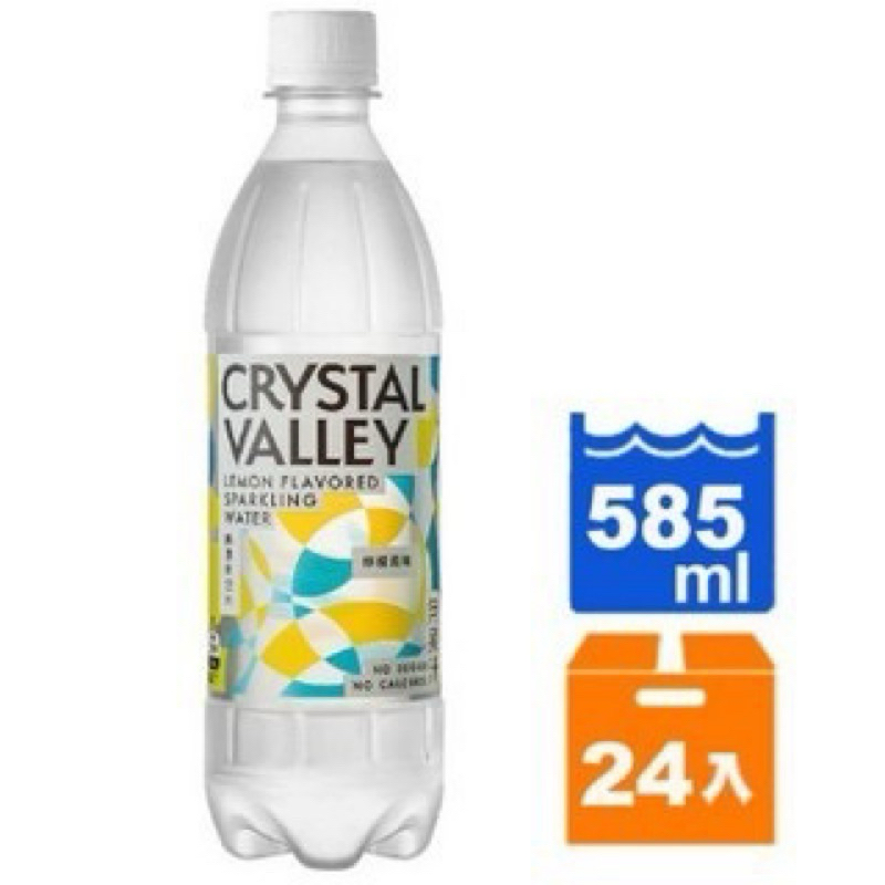 金車『CrystalValley礦沛氣泡水』檸檬風味*宅配免運*請注意配送範圍限制*