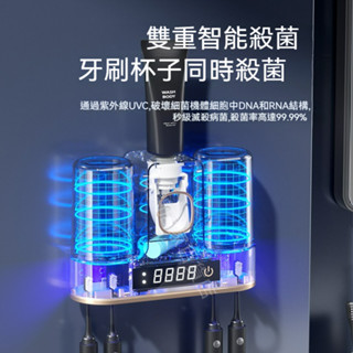 飛利浦晶片紫外線牙刷消毒器 烘乾免打孔壁掛式置物架 牙刷消毒架 免打孔牙刷架 牙刷殺菌消毒 牙刷烘乾架 電動殺菌牙刷架