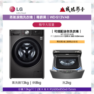 現貨出清!!歡迎私訊議價 LG 蒸氣滾筒洗衣機(蒸洗脫烘) 尊爵黑 / 13公斤 WD-S13VAB 目錄
