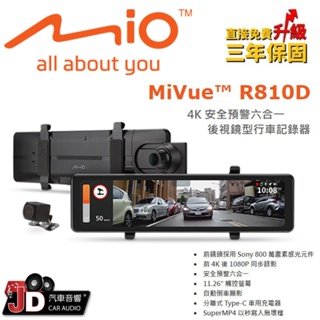 【JD汽車音響】MIO MiVue™ R810D 後視鏡型行車記錄器 電子後視鏡 4K 安全預警六合一 11.26"觸控