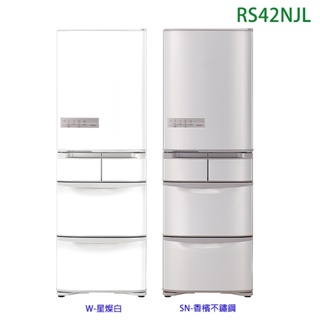 【HITACHI 日立】聊聊更便宜 RS42NJL R-S42NJL 407公升 日本原裝 變頻五門冰箱 左開式