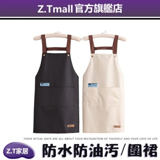 簡約圍裙 防水防油 ZT家居 廚房 做飯 家用女韓版圍腰 餐飲 專用工作服 男士 圍裙工作服 圍裙廚房 烘焙 圍裙 咖啡