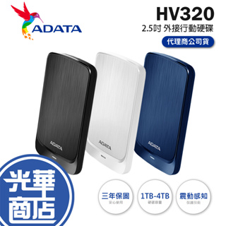 【支援Mac 台灣製造】ADATA 威剛 HV320 1TB 2TB 4TB 黑白藍 髮絲紋 行動硬碟 2.5吋外接硬碟