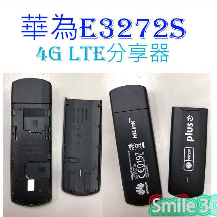 附發票+轉卡~華為 E3272s-153 &amp; E3372h-607 4G USB無線行動網卡路由器無WiFi分享