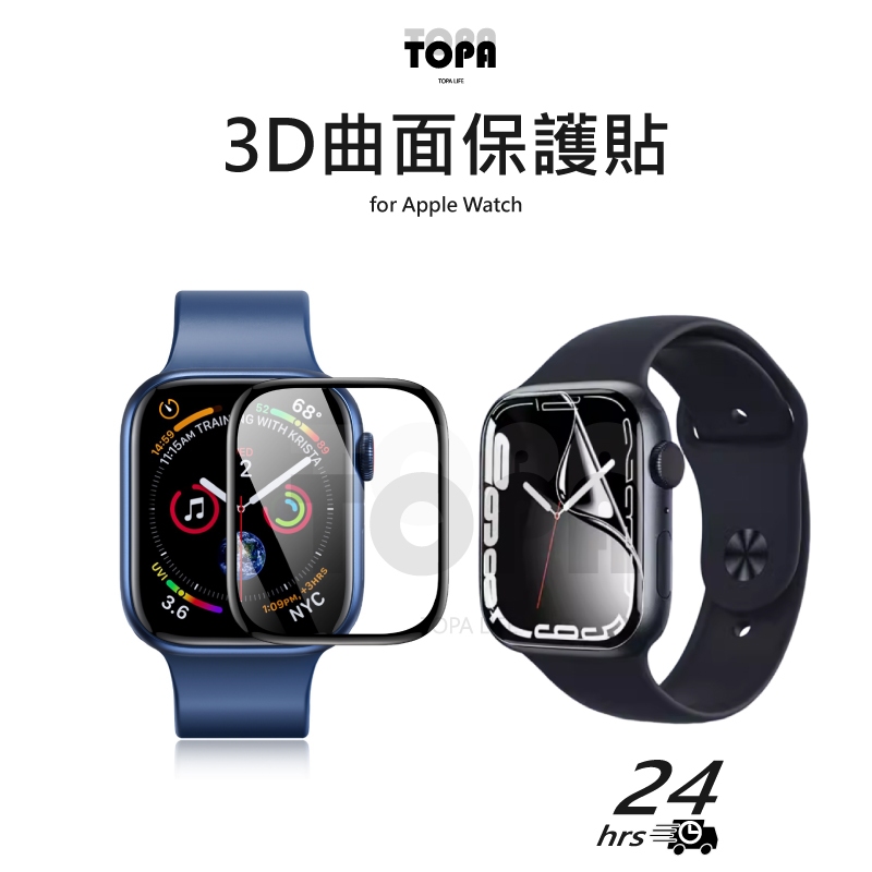 現貨 蘋果手錶保護貼 螢幕貼 陶瓷膜 水凝膜 適用Apple Watch 9 8 7 6 5 4 SE Ultra S9