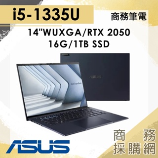 【商務採購網】B3404CVF-0141A1335U✦14吋/i5 ASUS華碩 輕薄 商務筆電