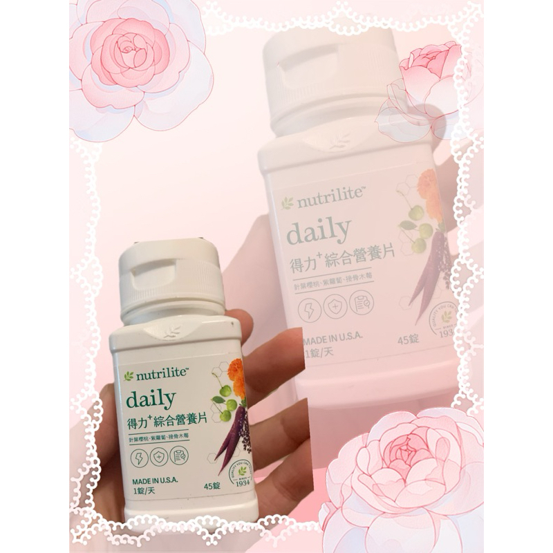 現貨不用等❤️Amway 💕安麗 紐崔萊 得力⁺ 綜合營養片 🌸100%保證公司貨🌸維生素C