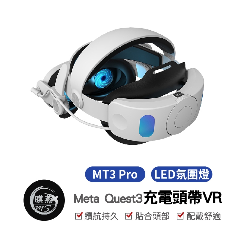 Quest3 OT3 PRO 電池款 MT3PRO充電款 頭戴面部不壓臉 平衡重力 VR頭戴 電池頭戴  VR頭盔 手機