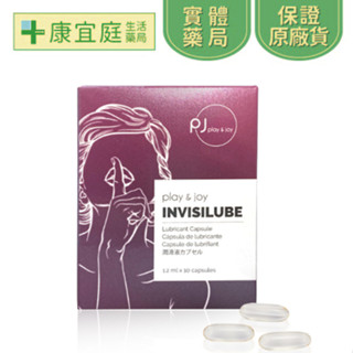 【PLAY&JOY】子彈膠囊潤滑液 10入 潤滑液 隨開即用 情趣用品《配送包裝隱密》《康宜庭藥局》