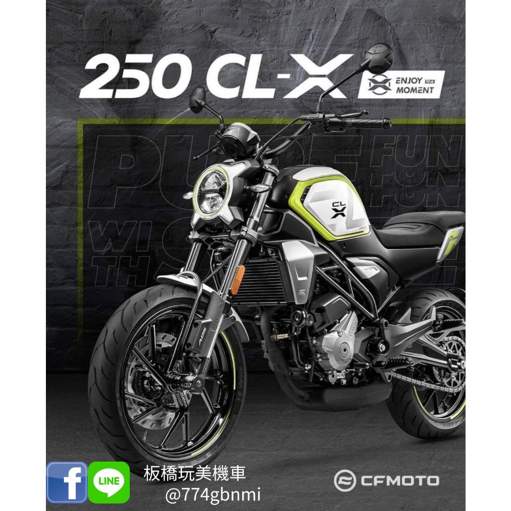 【板橋玩美機車】春風 CFMOTO CL-X 250 進口白牌輕檔車.可汰舊換新.可辦理36期/48期分期