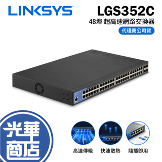 Linksys LGS352C 48埠 Gigabit 超高速乙太網路交換器 網路交換器 LGS352C-TW 光華商場