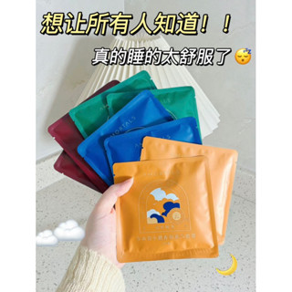【臺灣現貨✨】AMORTALS 爾木萄 香氛級蒸氣眼罩4種味道✨單片販售❗️熱敷眼罩 舒緩眼睛 蒸氣眼罩 緩解眼睛疲勞