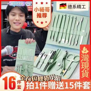 【小楊哥推薦🔥】鋒利碳鋼指甲刀套裝全套指甲剪鉗套裝傢用挖耳勺死皮剪修腳工具刀 容美甲組 修甲刀 指甲剪 指甲刀 指甲清潔