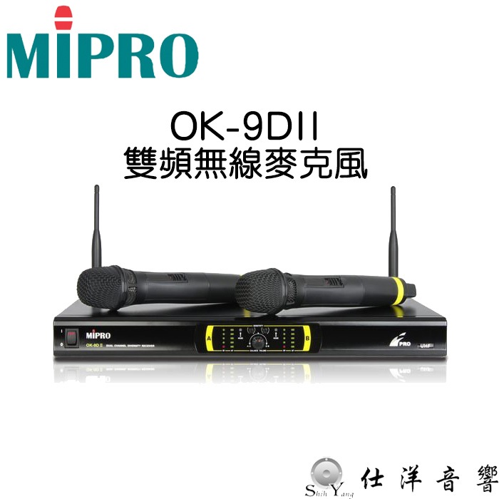 MIPRO OK-9DII 雙頻 無線麥克風 含2支手持無線麥克風 保固一年 OK-9D II