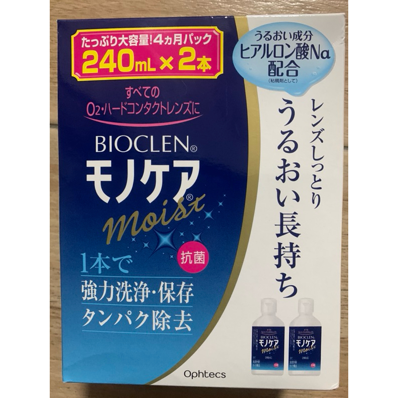 現貨百科霖Bioclen 保存液 清洗液 清潔液（每盒含兩罐240ml 日本帶回）