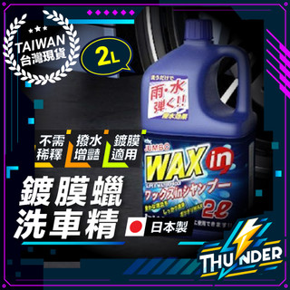 [日本KYK製造] 鍍膜洗車精 洗車精 泡沫洗車精 濃縮洗車精 中性洗車精 汽車洗車精 洗車清潔劑 汽車洗車精 洗車