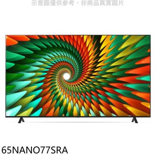 LG樂金【65NANO77SRA】65吋奈米4K電視(含標準安裝)