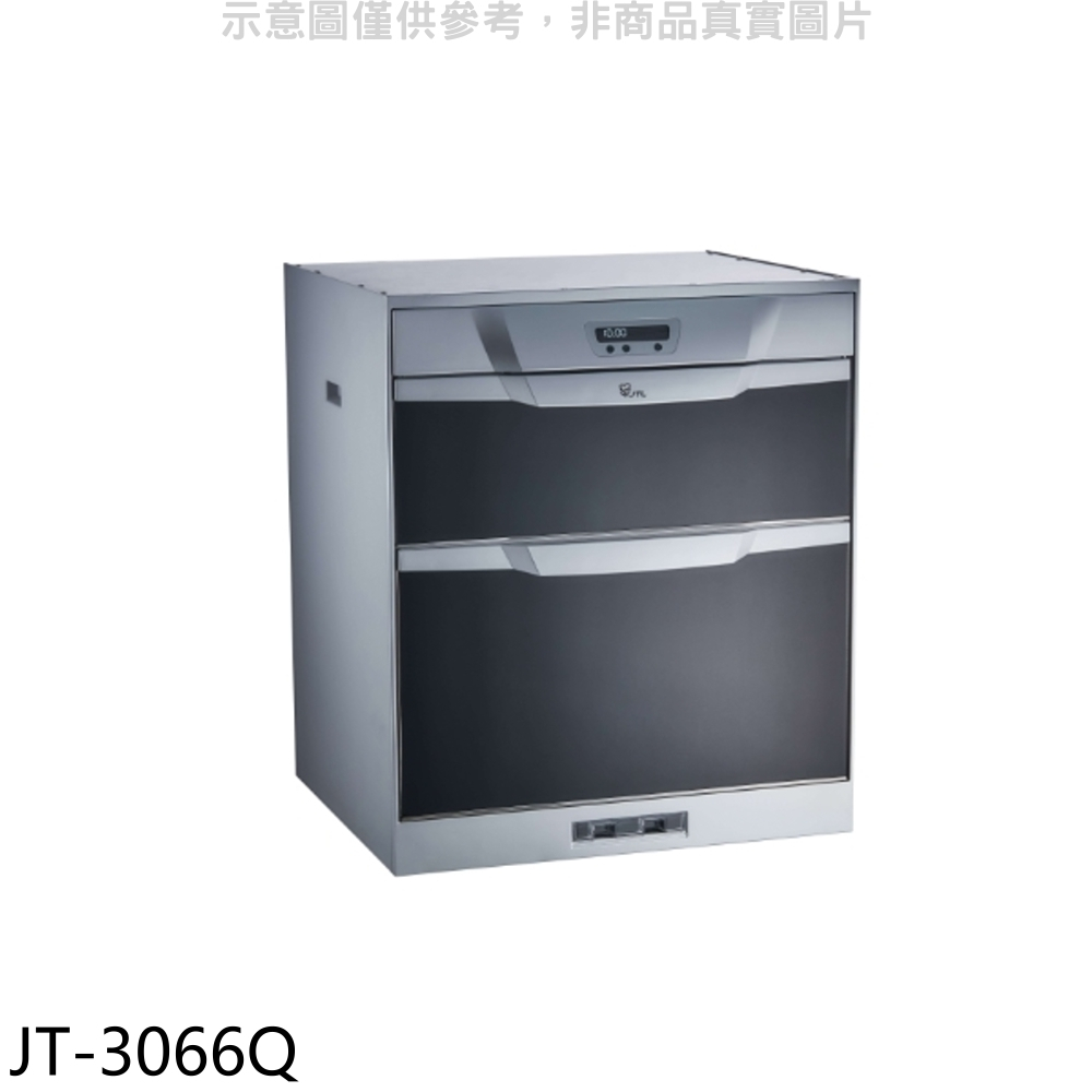 喜特麗【JT-3066Q】60公分烘碗機(全省安裝)(7-11商品卡1400元) 歡迎議價
